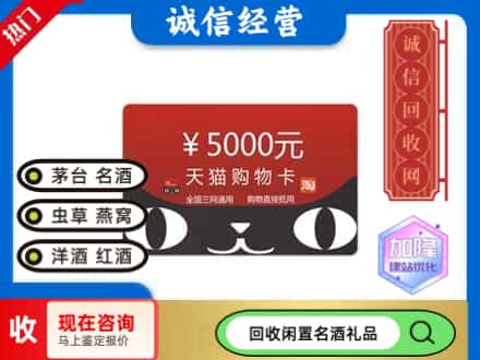 南阳市回收天猫购物卡