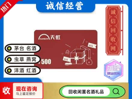 南阳市回收天虹卡