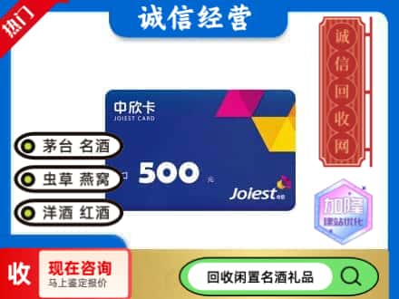 南阳市回收中欣卡