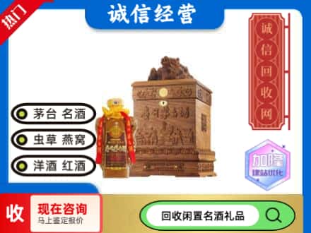 南阳市回收八十年茅台酒