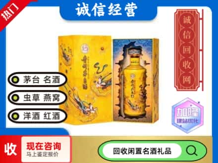 南阳市回收散花茅台酒